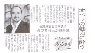 2007年 9月28日 神戸新聞